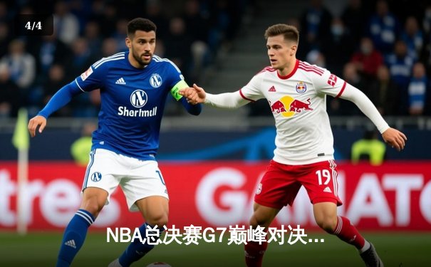 NBA总决赛G7巅峰对决：掘金加时险胜热火，约基奇三双封神夺队史首冠 - 4