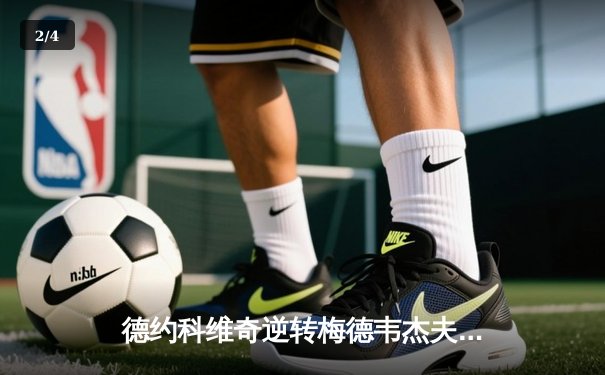 德约科维奇逆转梅德韦杰夫，第七次问鼎巴黎大师赛冠军 - 2